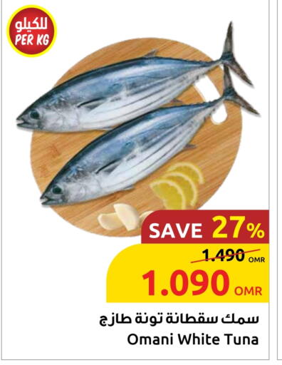 Tuna available at Sultan Center  in Oman - Salalah