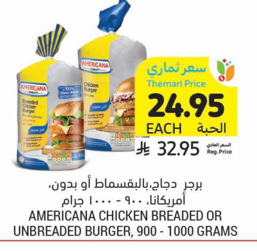 AMERICANA Chicken Burger available at Tamimi Market in KSA, Saudi Arabia, Saudi - Jubail