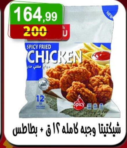 available at هايبر النسر in Egypt - القاهرة