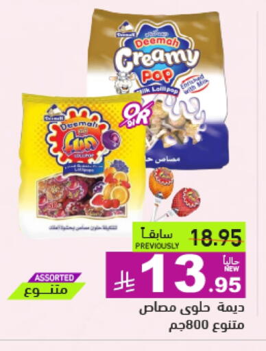 Chocolates & Candies in Aswaq Ramez, Saudi Arabia Offers - Saudi Arabia available at Aswaq Ramez in KSA, Saudi Arabia, Saudi - Hafar Al Batin