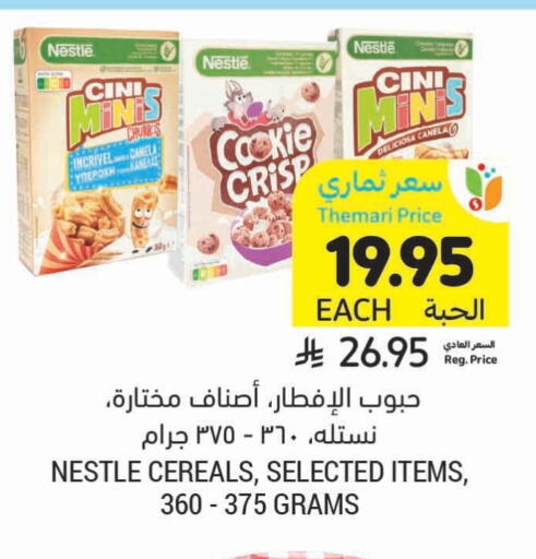 NESTLE Cereals available at Tamimi Market in KSA, Saudi Arabia, Saudi - Unayzah