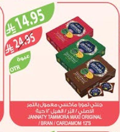 Cardamom available at المزرعة in مملكة العربية السعودية, السعودية, سعودية - تبوك