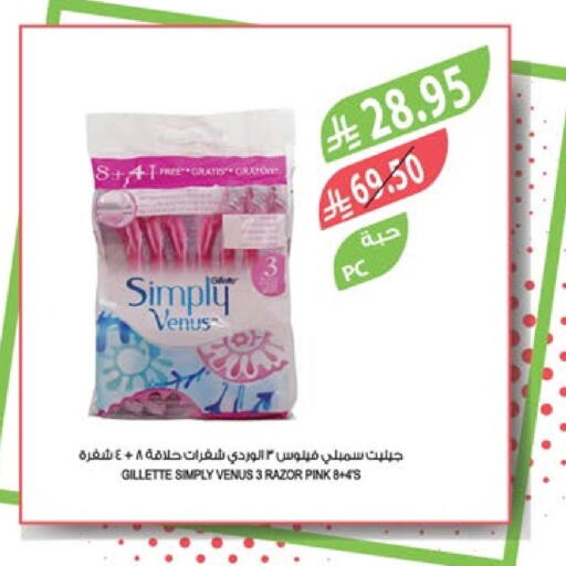 فينوس شفرة حلاقة available at المزرعة in مملكة العربية السعودية, السعودية, سعودية - جدة