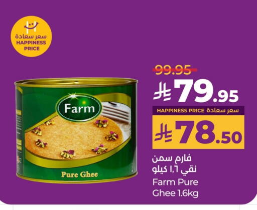 Ghee available at LULU Hypermarket in KSA, Saudi Arabia, Saudi - Hafar Al Batin
