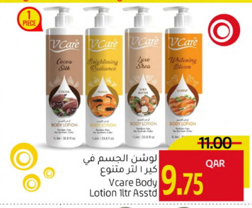 Body Lotion & Cream available at Gulf Food Center in Qatar - Al Shamal