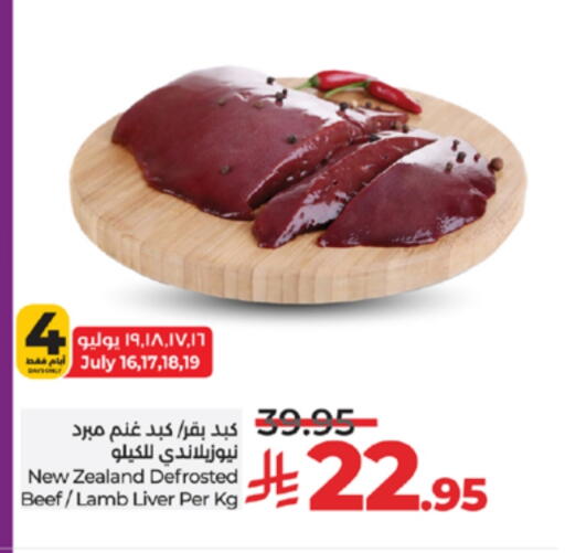 حم بقرى available at لولو هايبرماركت in مملكة العربية السعودية, السعودية, سعودية - جدة