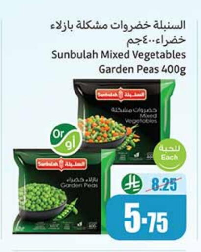Peas available at Othaim Markets in KSA, Saudi Arabia, Saudi - Mecca