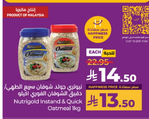 Oats available at LULU Hypermarket in KSA, Saudi Arabia, Saudi - Yanbu
