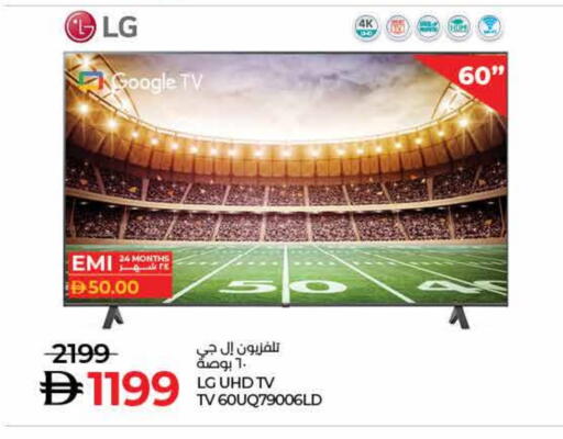 LG available at Lulu Hypermarket in UAE - Fujairah