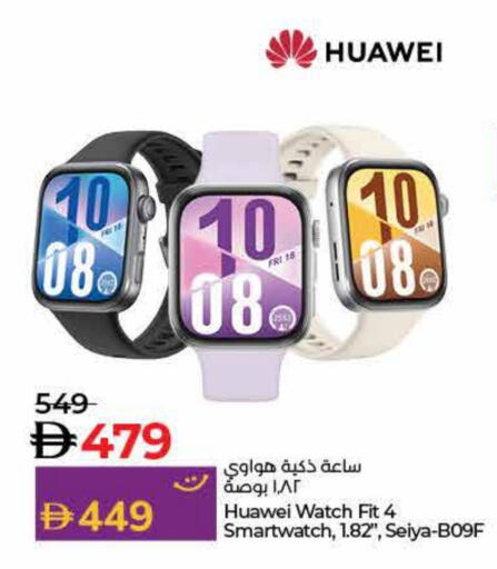 HUAWEI available at Lulu Hypermarket in UAE - Umm al Quwain