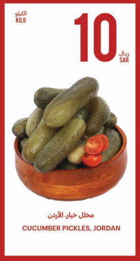 Pickle available at Tamimi Market in KSA, Saudi Arabia, Saudi - Medina
