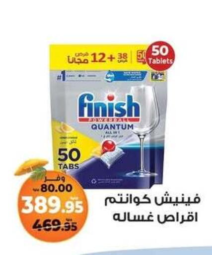 فينيش available at كازيون in Egypt - القاهرة