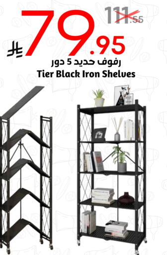 available at Nasim Almouj in KSA, Saudi Arabia, Saudi - Riyadh