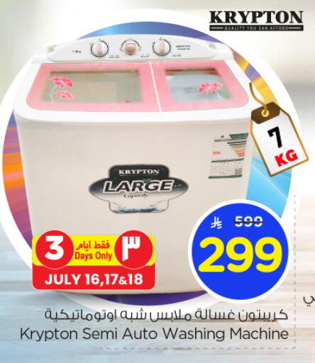 available at Nesto in KSA, Saudi Arabia, Saudi - Buraidah