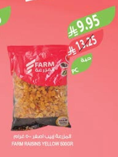 available at المزرعة in مملكة العربية السعودية, السعودية, سعودية - الباحة