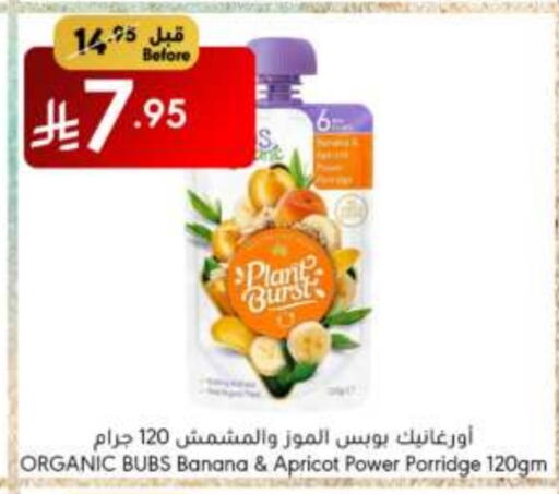 Banana Apricot available at مانويل ماركت in مملكة العربية السعودية, السعودية, سعودية - الرياض