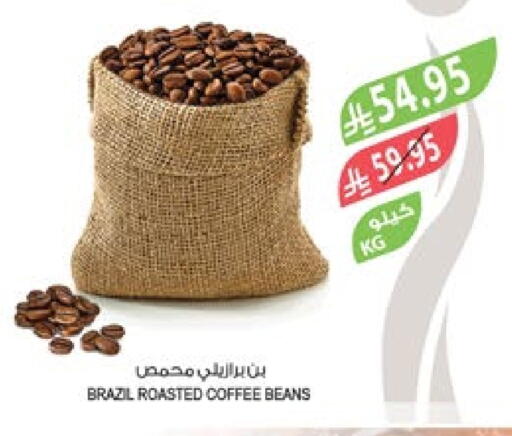 Coffee available at Farm  in KSA, Saudi Arabia, Saudi - Al Bahah