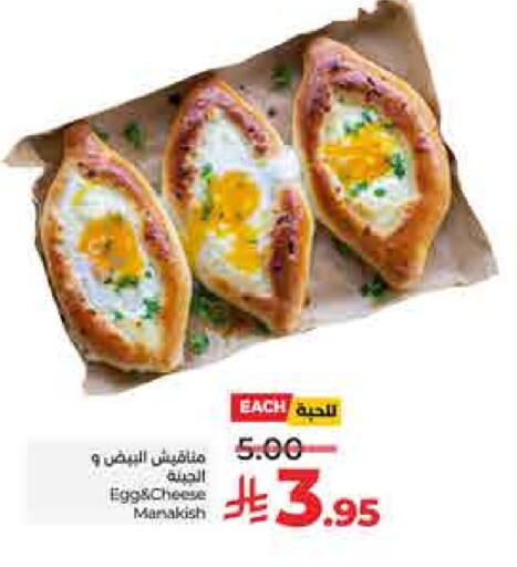 available at لولو هايبرماركت in مملكة العربية السعودية, السعودية, سعودية - حائل‎