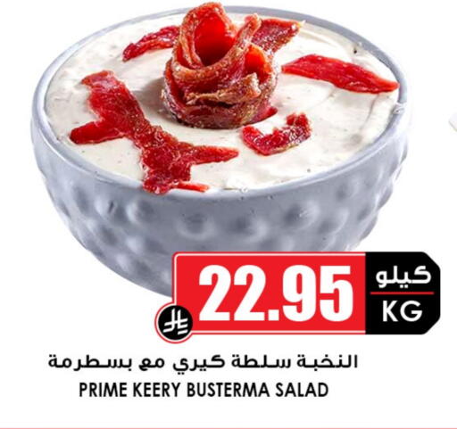 available at Prime Supermarket in KSA, Saudi Arabia, Saudi - Al Hasa