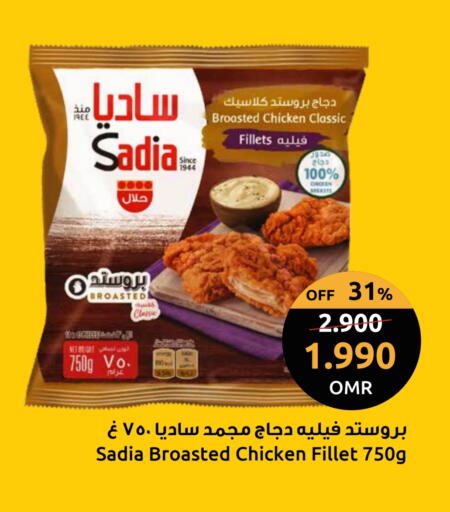 زيت الزنجبيل فيليه دجاج available at مركز سلطان in عُمان - مسقط‎
