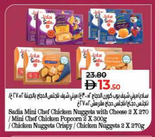 زيت الزنجبيل ناجتس الدجاج available at لولو هايبرماركت in الإمارات العربية المتحدة , الامارات - رَأْس ٱلْخَيْمَة