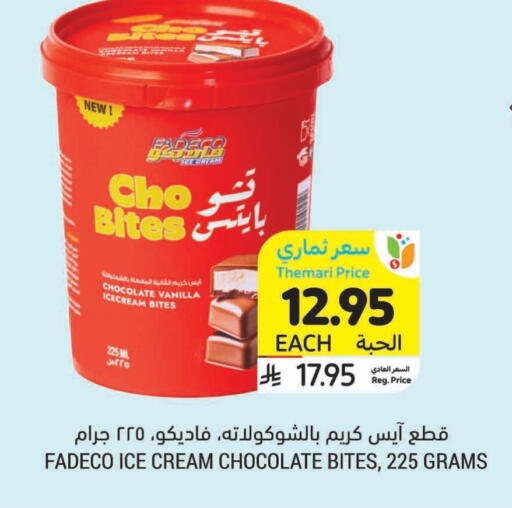 Vanilla available at Tamimi Market in KSA, Saudi Arabia, Saudi - Ar Rass