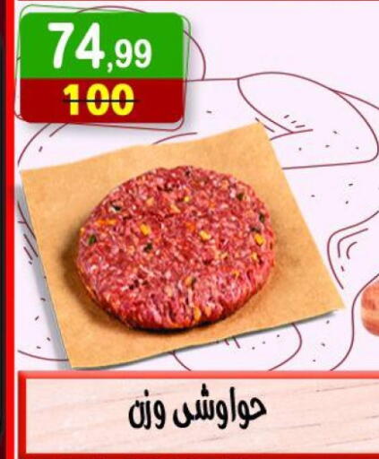 available at هايبر النسر in Egypt - القاهرة
