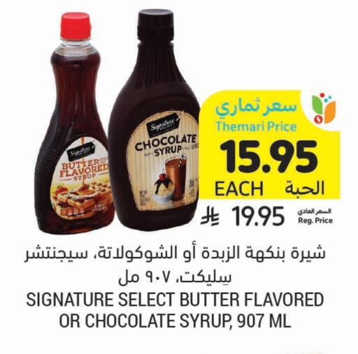 available at Tamimi Market in KSA, Saudi Arabia, Saudi - Al Khobar
