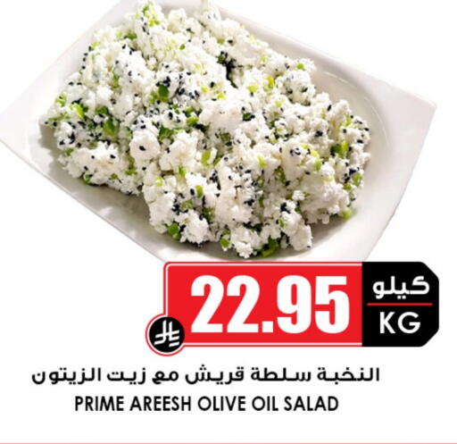 available at Prime Supermarket in KSA, Saudi Arabia, Saudi - Al Hasa