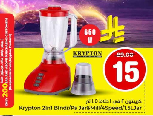 KRYPTON available at Hyper Al Wafa in KSA, Saudi Arabia, Saudi - Al-Kharj