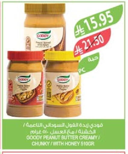 GOODY Honey available at Farm  in KSA, Saudi Arabia, Saudi - Al Bahah