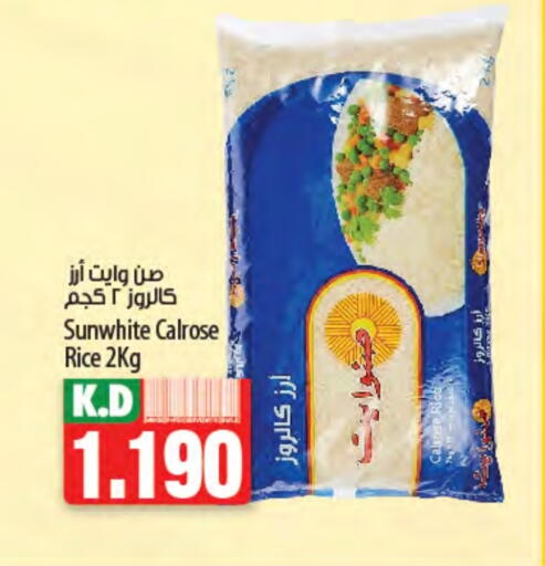أرز كالروز available at مانجو هايبرماركت in الكويت - محافظة الأحمدي