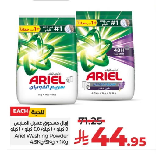 Detergent available at LULU Hypermarket in KSA, Saudi Arabia, Saudi - Qatif