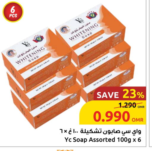 available at Sultan Center  in Oman - Muscat
