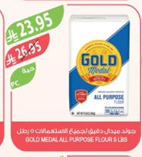 Flour & Baking Supplies in Farm , Saudi Arabia Offers - Saudi Arabia All Purpose Flour available at Farm in KSA, Saudi Arabia, Saudi - Al-Kharj