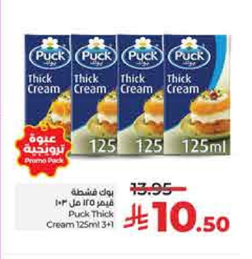 PUCK available at LULU Hypermarket in KSA, Saudi Arabia, Saudi - Riyadh