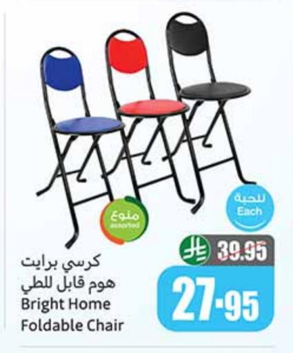 Furniture in Othaim Markets, Saudi Arabia Offers - Saudi Arabia available at Othaim Markets in KSA, Saudi Arabia, Saudi - Hafar Al Batin