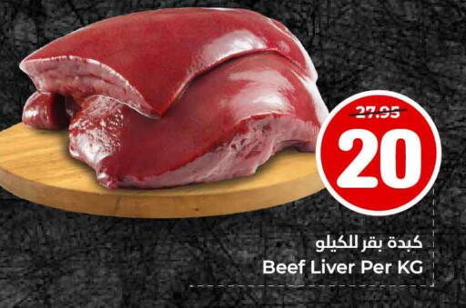 Beef available at Hyper Al Wafa in KSA, Saudi Arabia, Saudi - Jeddah