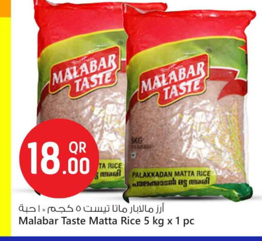 available at Safari Hypermarket in Qatar - Al Daayen