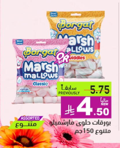 Chocolates & Candies in Aswaq Ramez, Saudi Arabia Offers - Saudi Arabia available at Aswaq Ramez in KSA, Saudi Arabia, Saudi - Hafar Al Batin
