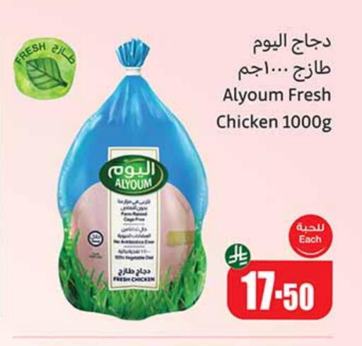 available at Othaim Markets in KSA, Saudi Arabia, Saudi - Bishah
