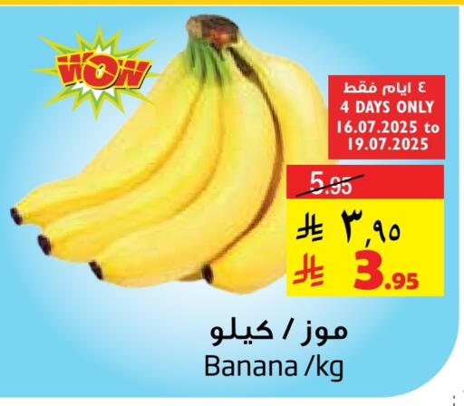 موز available at ليان هايبر in مملكة العربية السعودية, السعودية, سعودية - الخبر‎