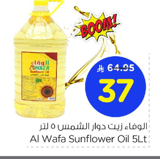 Sunflower Oil available at Nesto in KSA, Saudi Arabia, Saudi - Dammam
