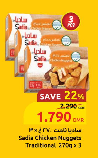 زيت الزنجبيل ناجتس الدجاج available at مركز سلطان in عُمان - صلالة