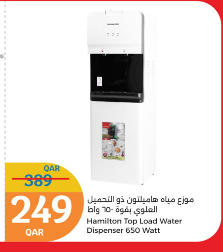 بيورير موزع المياه available at سيتي هايبرماركت in قطر - الوكرة