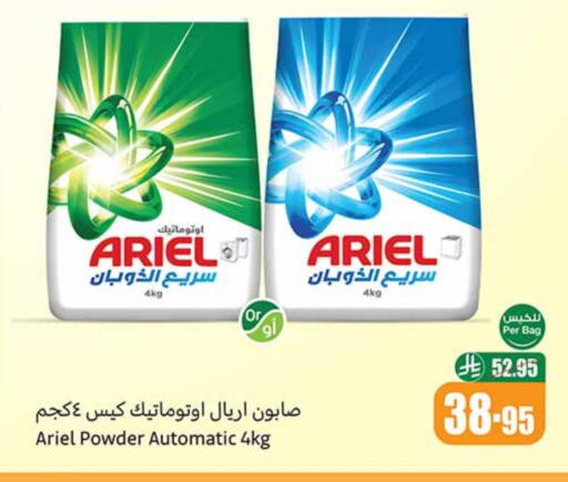 available at Othaim Markets in KSA, Saudi Arabia, Saudi - Mahayil