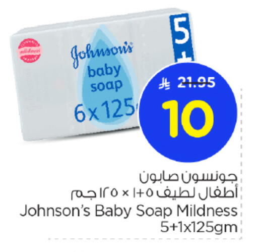 JOHNSONS available at Nesto in KSA, Saudi Arabia, Saudi - Al-Kharj