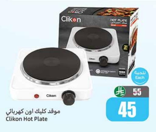 available at Othaim Markets in KSA, Saudi Arabia, Saudi - Saihat