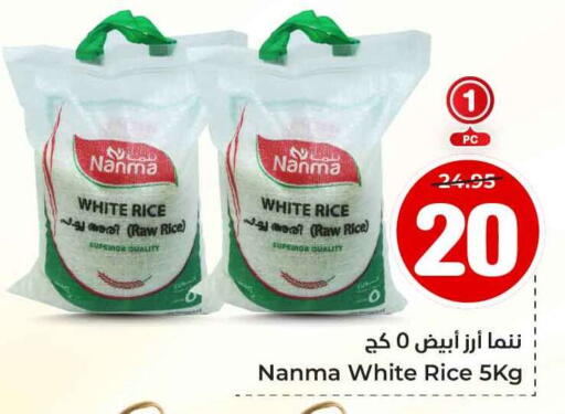 نانما أرز أبيض available at هايبر الوفاء in مملكة العربية السعودية, السعودية, سعودية - الطائف