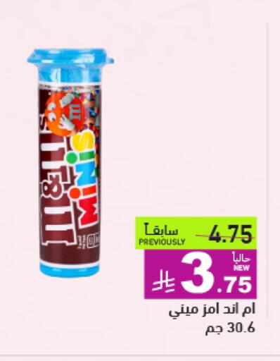 Chocolates & Candies in Aswaq Ramez, Saudi Arabia Offers - Saudi Arabia available at Aswaq Ramez in KSA, Saudi Arabia, Saudi - Hafar Al Batin